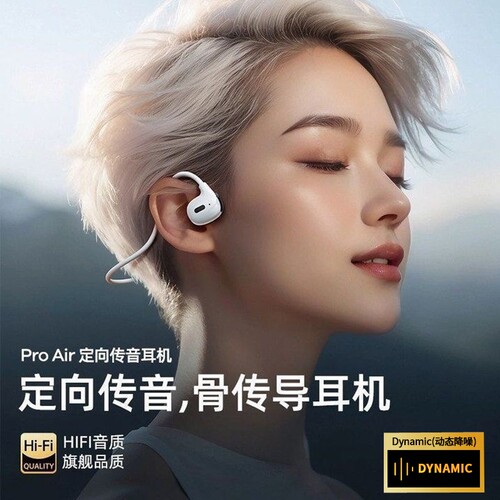 爆款蓝牙耳机2025新款运动跑步专用情侣挂耳式耳机款骨传导长续航