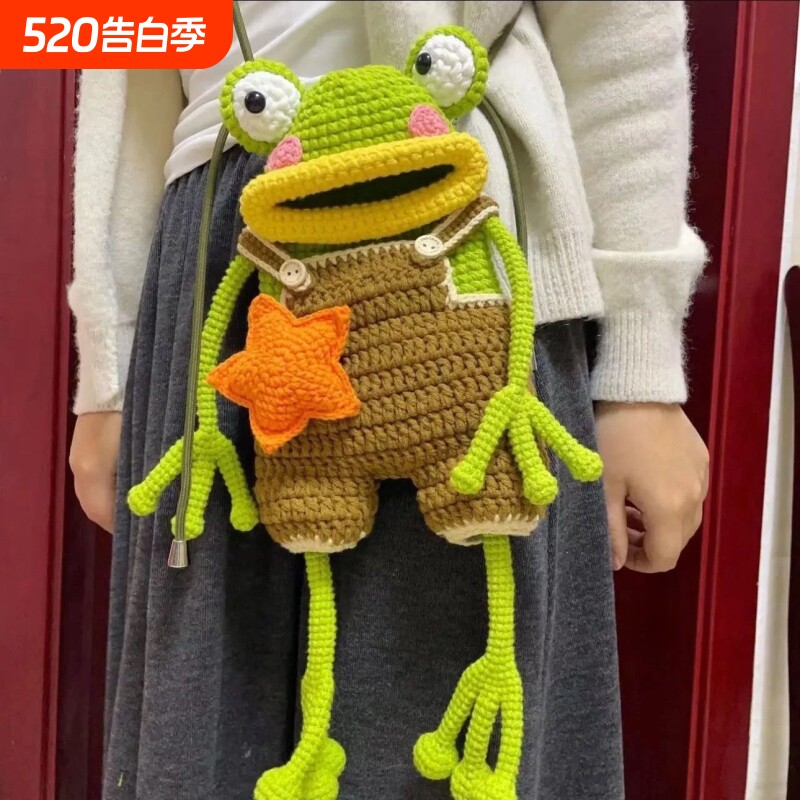 毛线钩针大嘴青蛙手机香肠手工编织diy材料自制背带裤丑萌斜挎包