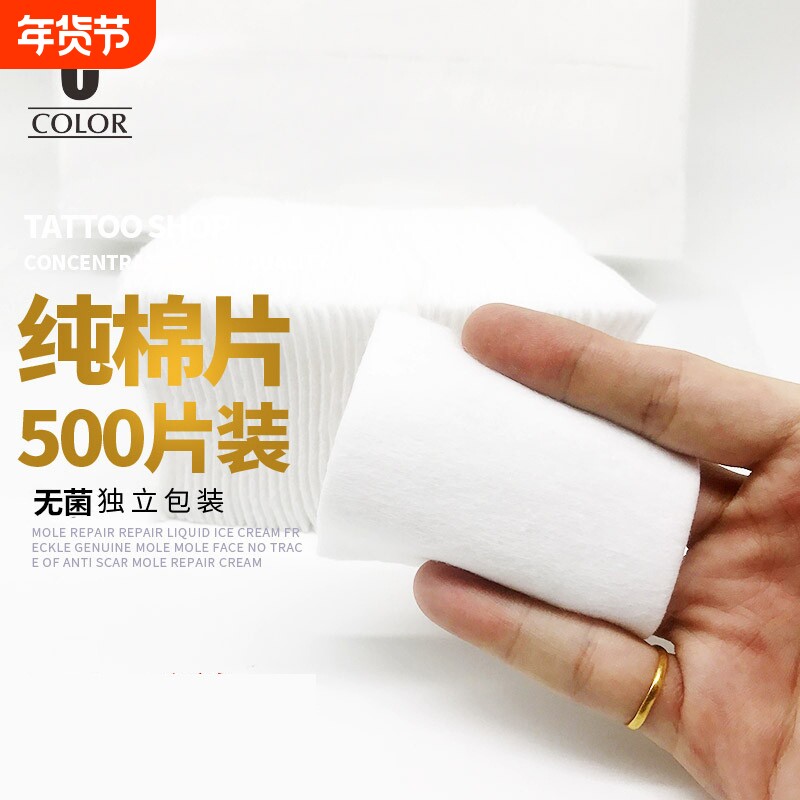 纹绣专用双层加厚500片化妆棉片卸妆棉片擦拭棉片不掉屑纹绣用品