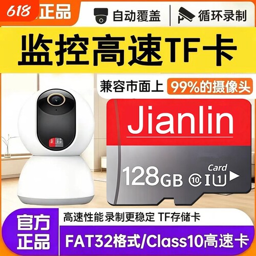 行车记录仪128g高速内存卡64gsd卡监控摄像头32g存储卡手机通用