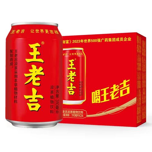 王老吉凉茶听装310ml*24罐经典草本植物清爽解腻饮料保质期 - 封面