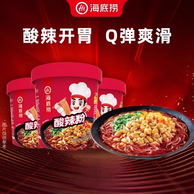 海底捞桶装酸辣粉|千人回购