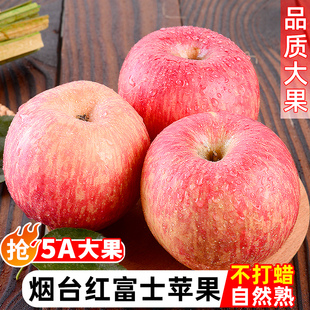 烟台红富士苹果5应当季斤新鲜水果整箱山东栖霞脆甜冰糖心丑平果