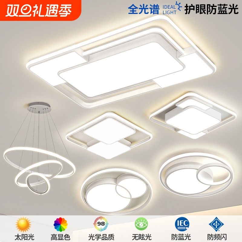 客厅灯具全屋2024现代中山主灯新款大气高档吸顶灯大全吊灯套餐