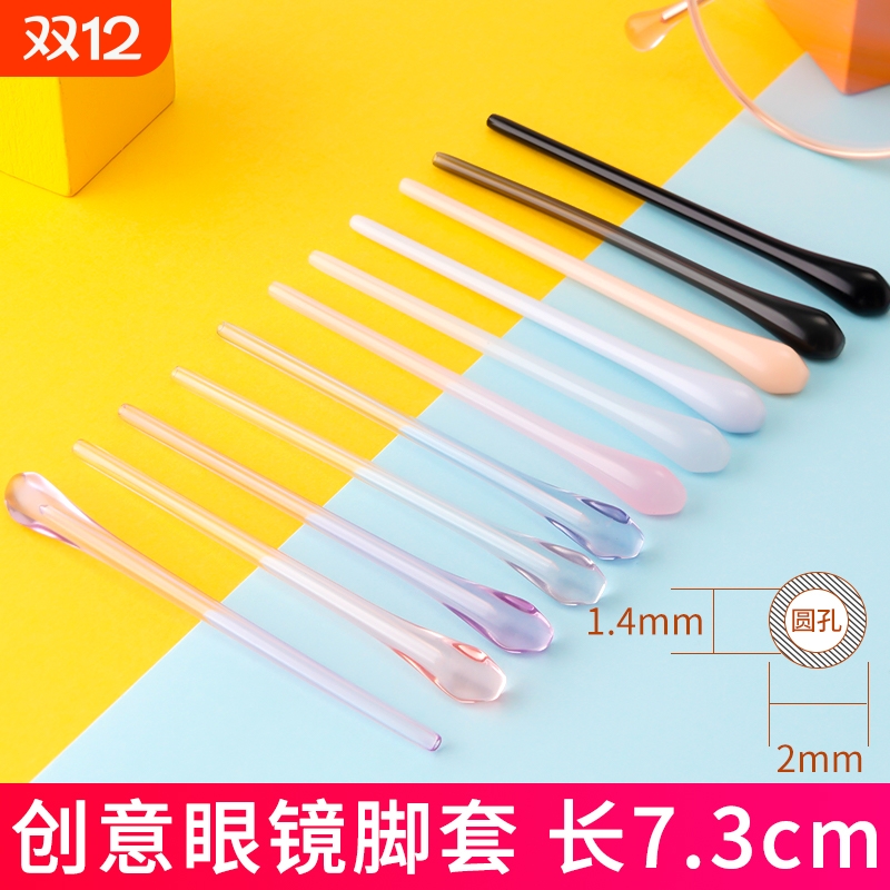 配件框架近视眼镜通用一对防滑套