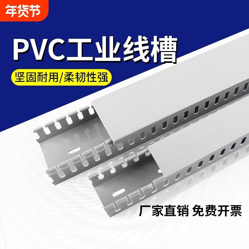 PVC线槽塑料明装配电柜走线槽电线电箱U布线槽灰色工业阻燃配线槽