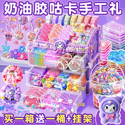 2025新款奶油胶贴纸咕卡豪华装
