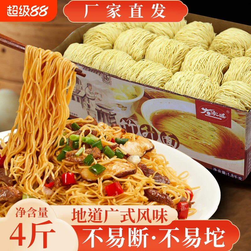 广东竹升面鸭蛋款300g云吞面炒面非油炸速食面面条袋装广式碳水图片