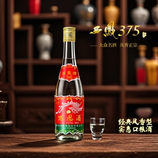西凤酒375七两半45度凤香型粮食酒水白酒聚会口粮酒45度多规格