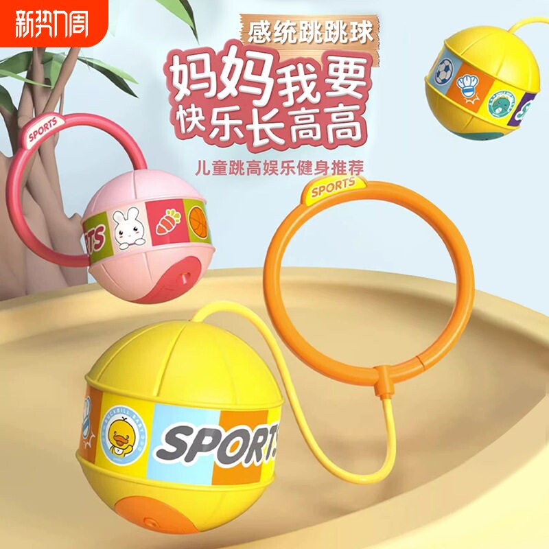脚环跳跳球甩脚儿童脚转球单脚甩腿套脚甩圈发光新款球脚上呼啦圈
