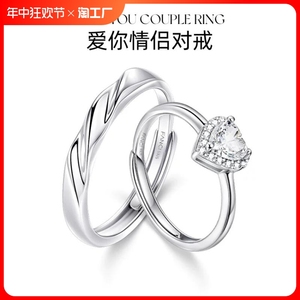 925银星点系列爱你情侣对戒男戒指女小众设计款一对纪念日送女友