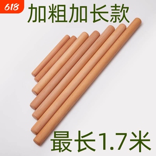 加粗加长款榉木擀面杖实木圆木棒家用擀面棒擀面棍圆木棍烘焙DIY