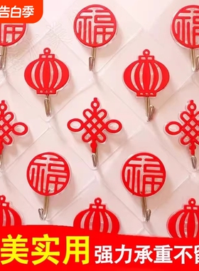 福字挂钩强力粘胶无痕免打孔墙壁承重红色挂饰自粘钩粘贴厨房玻璃
