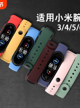 金刚王适用于小米手环4/5/6/7/8腕带手环3/2表带3NFC版智能运动硅胶男女二三四五六七代NFC版卡通回环卡扣腕