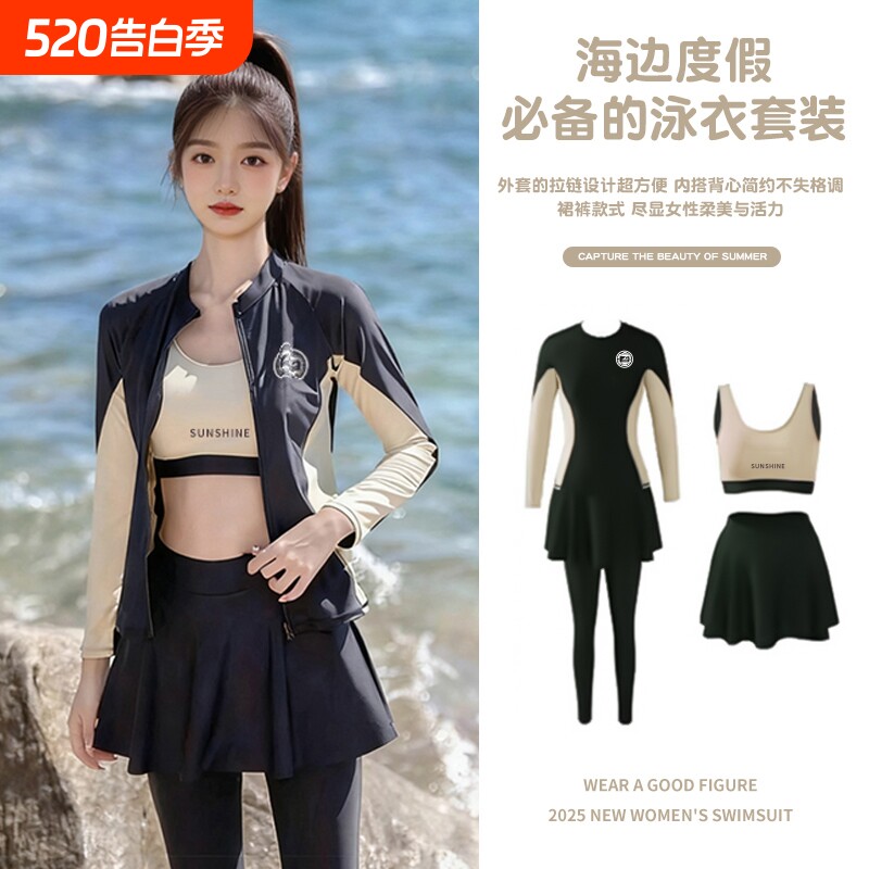 2025新款泳衣女大码分体四件套运动保守长袖海边潜水冲浪温泉泳装