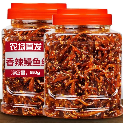 香辣鳗鱼丝500g即食海鲜小鱼干甜辣解馋小吃休闲零食银鱼好吃辣味