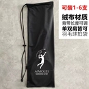 羽毛球拍袋绒布袋加厚羽毛球拍包羽毛球收纳袋羽毛球包羽毛球袋子