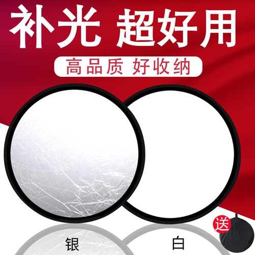 畅销爆款！可携式折叠小型补光板
