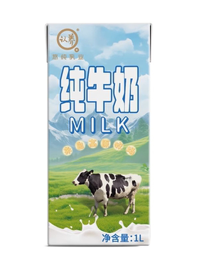 悠纯MILK全脂纯牛奶1L*2盒营养健康方便家庭装牛奶