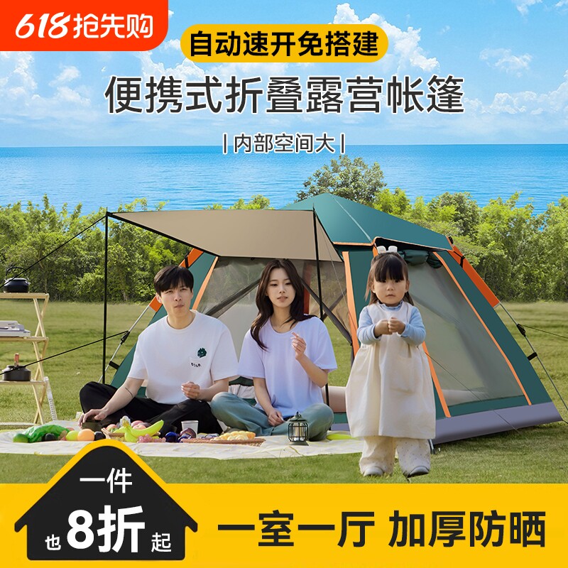 户外帐篷全自动便携式折叠露营全套装备野营加厚过夜单人防风防晒