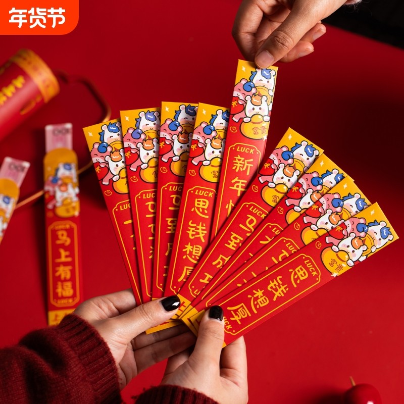 2026春节马年新款纸质抽签红包创意趣味幸运签过年抽签桶压岁钱包,节庆用品/礼品,红包/利是封,淘宝优惠券,粉丝福利购,淘宝优惠卷