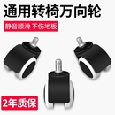 静音轱辘脚轮 万向轮通用轮子重型脚轮 茶几轮沙发轮子床头柜滑轮