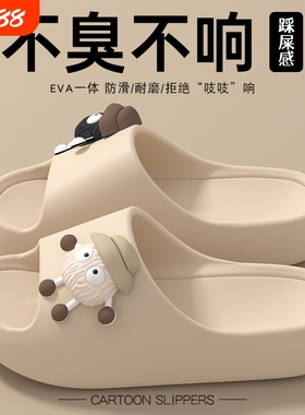 eva拖鞋女士夏季2026新款室内家居厚底踩屎感凉拖女可爱防滑黑色