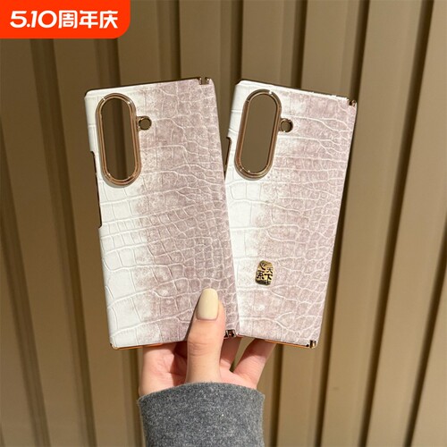 心系天下三星 Z Fold 7手机壳全包新款折叠屏鳄鱼纹理保护套超薄高端轻奢个性全包电镀边创意时尚防摔手机壳
