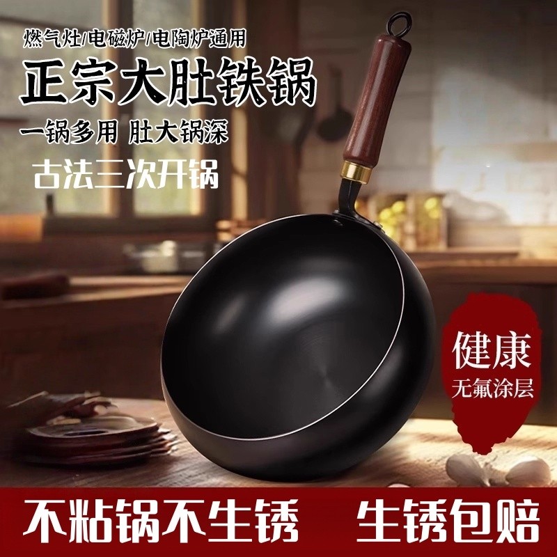 九阳正宗手工章丘大肚锅铁锅官方旗舰店家用炒菜锅无涂层不粘炒锅