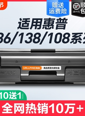 适用惠普136w硒鼓136a mfp136nw/wm打印机墨盒w1110a晒鼓hp110A碳粉108a/w易加粉138p/pn/pnw墨粉hpLasermfp