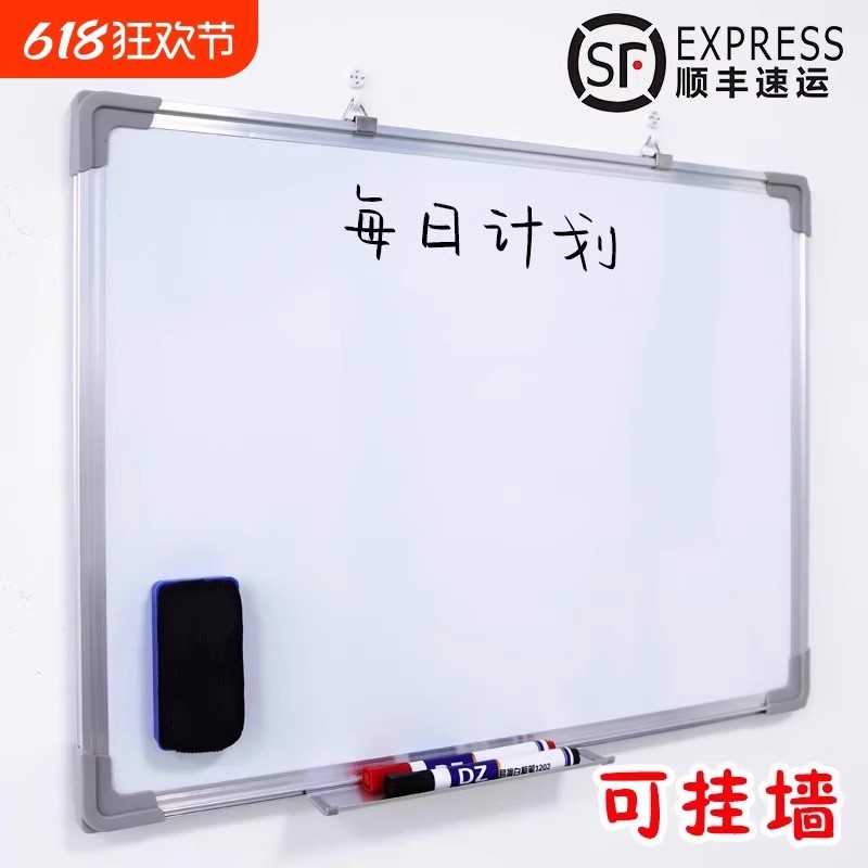 白板面板写字板小黑板家用教学可擦写黑板贴磁性儿童墙贴可移动大白板画板办公书写挂式挂墙双面磁铁会议培训