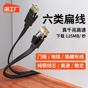 网线千兆超六6类扁线高速家用办公电脑宽带网络连接线10m15米六类
