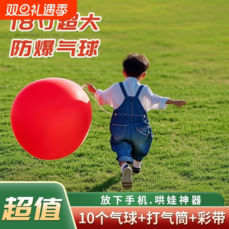 户外大气球加厚36寸超大正圆防爆公园草地坪广场特大无毒儿童气球