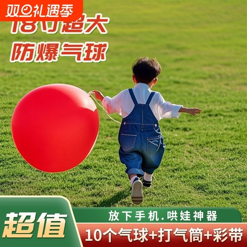 户外大气球加厚36寸超大正圆防爆公园草地坪广场特大无毒儿童气球
