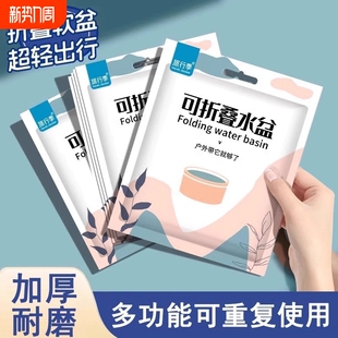 一次性折叠盆便携式 旅游洗衣服神器洗脸盆水桶旅行水盆洗衣袋泡脚