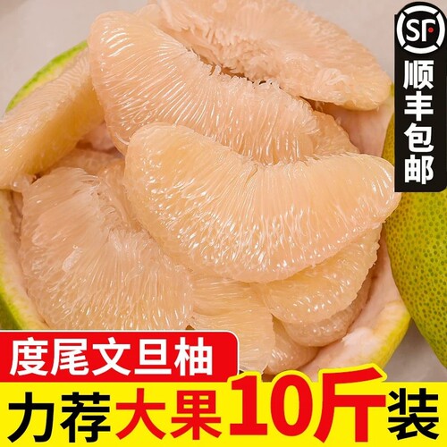 正宗度尾文旦柚子老树福建莆田仙游红心蜜柚孕妇当季新鲜水果多汁