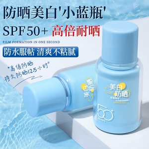 儿童水润美白隔离SPF50+防晒霜防汗50ml*1
