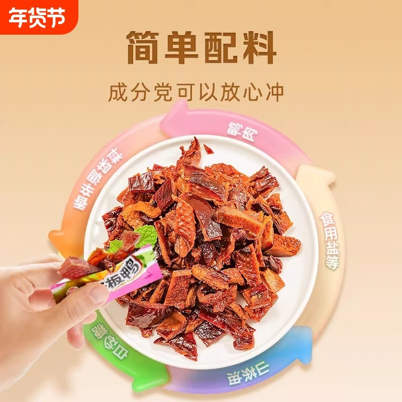 酱板鸭湖南特产临武鸭香辣鸭脖酱香鸭腿鸭翅即食鸭肉解馋辣味零食