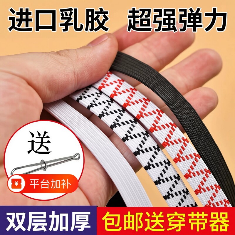 加厚松紧带高弹力弹力宽扁耐用裤头收橡筋绳伸缩带双层松紧带裤腰