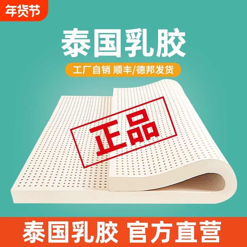 天然乳胶床垫橡胶家用学生宿舍单人1.8米/10厘米厚榻榻米软垫子拆