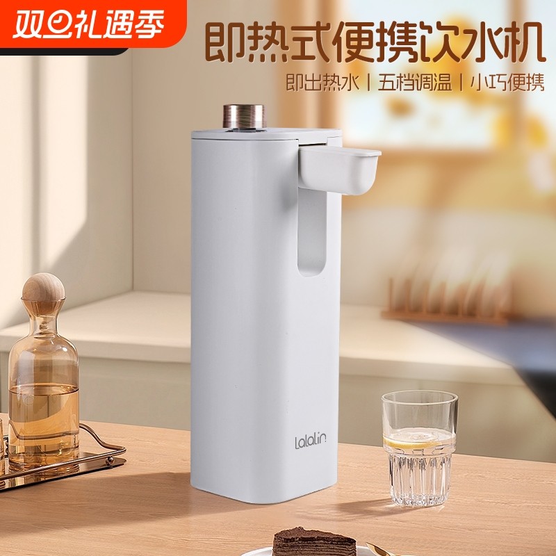 拉拉林即热饮水机桌面台式桶装水上小型迷你便携开水电动抽水器