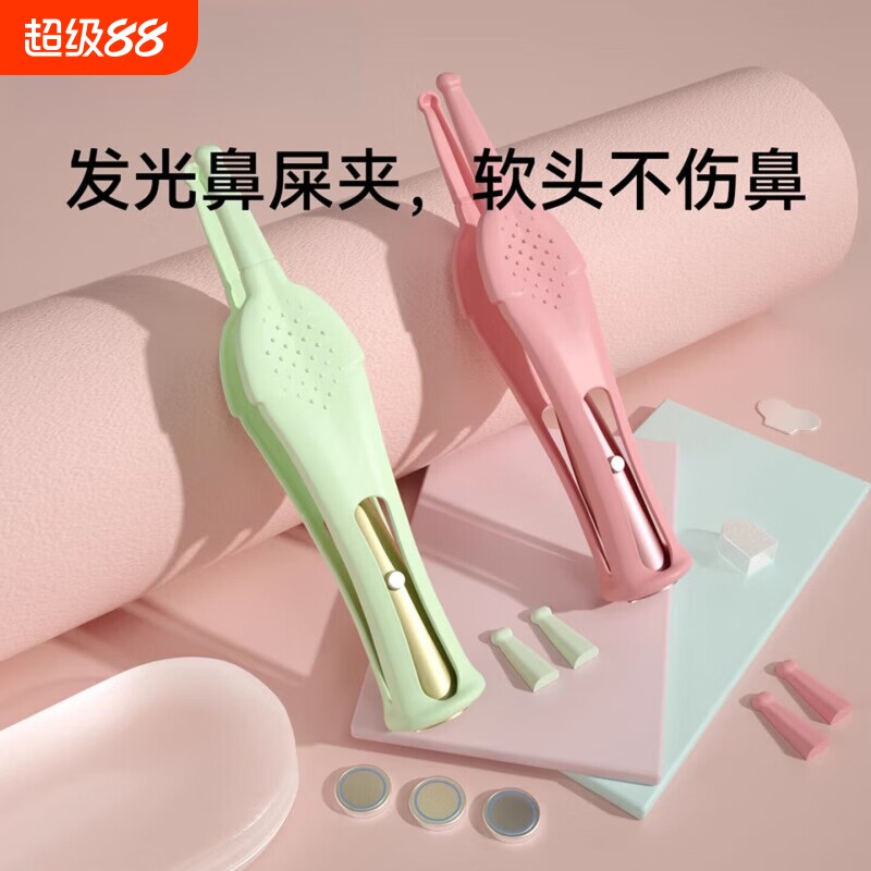 新款婴儿专用鼻夹儿童发光鼻屎夹宝宝挖鼻孔清理掏鼻子抠硅胶镊子