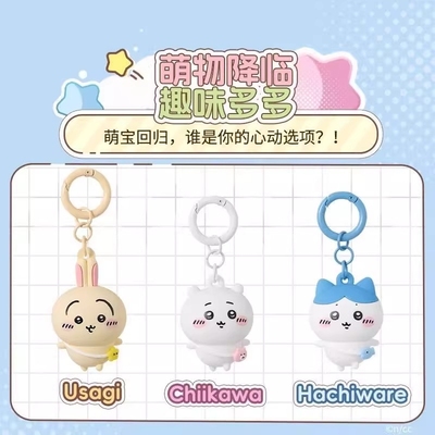 吉伊3d挂件chiikawa挂件可爱乌萨奇小八玩偶钥匙扣迷你公仔挂件