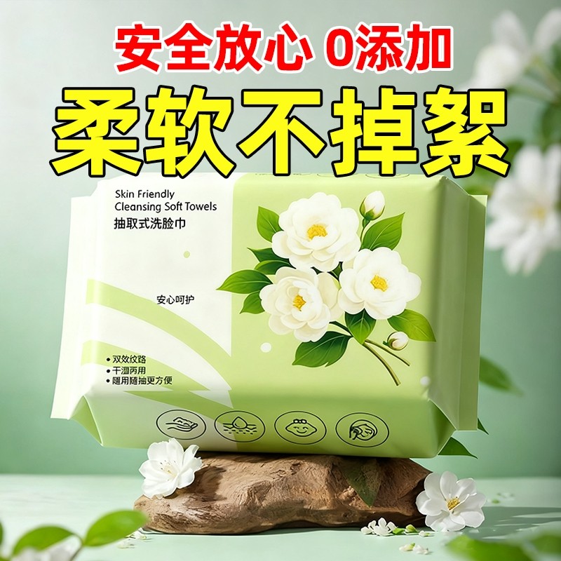 洗脸巾一次性男女纯加厚棉柔巾洗面神器擦脸巾干洁面抽取式家庭装