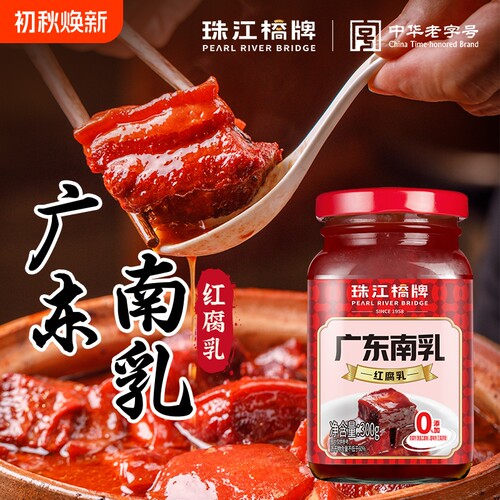珠江桥牌广东南乳鸡翅猪手红腐乳