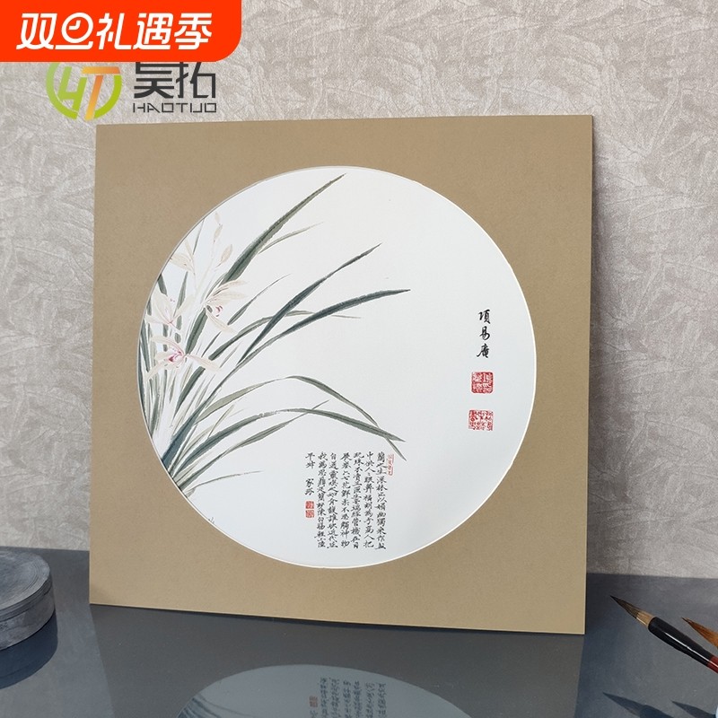 圆形卡纸画框装裱山水画儿童画剪纸简易自粘8寸5寸10寸双面艺术