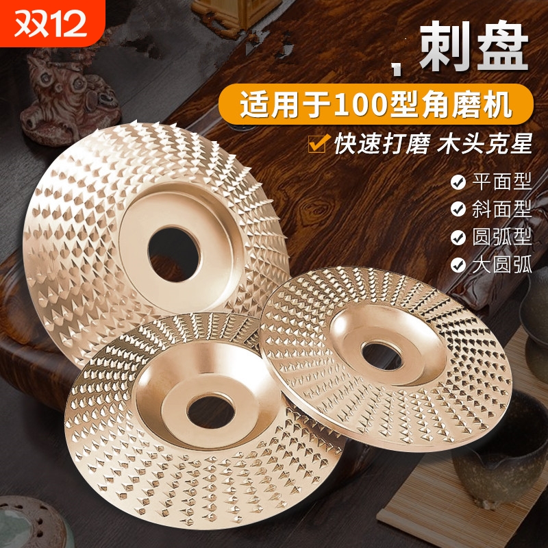 角磨机抛光磨盘打磨神器木工刺盘工具木头打磨盘木材打磨片大全