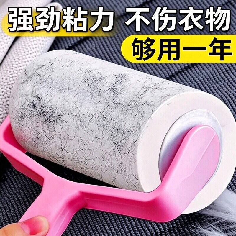 滚筒粘毛器粘毛神器替换纸可撕式粘尘除毛毡滚刷衣服粘纸带盖手柄