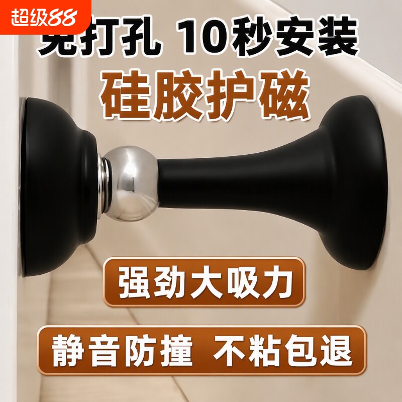 硅胶门吸免打孔门挡器卫生间门防撞神器强磁地吸磁吸防风门碰开门图片