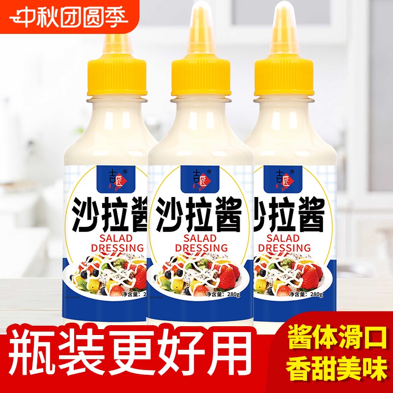 沙拉酱蔬菜水果专用寿司汉堡番茄酱组合三明治沙拉汁挤压瓶家用图片